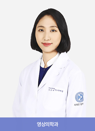 영상의학과